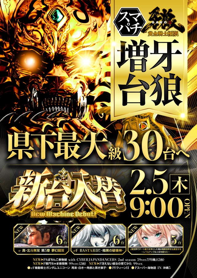 キコーナひたちなか店の最新情報画像