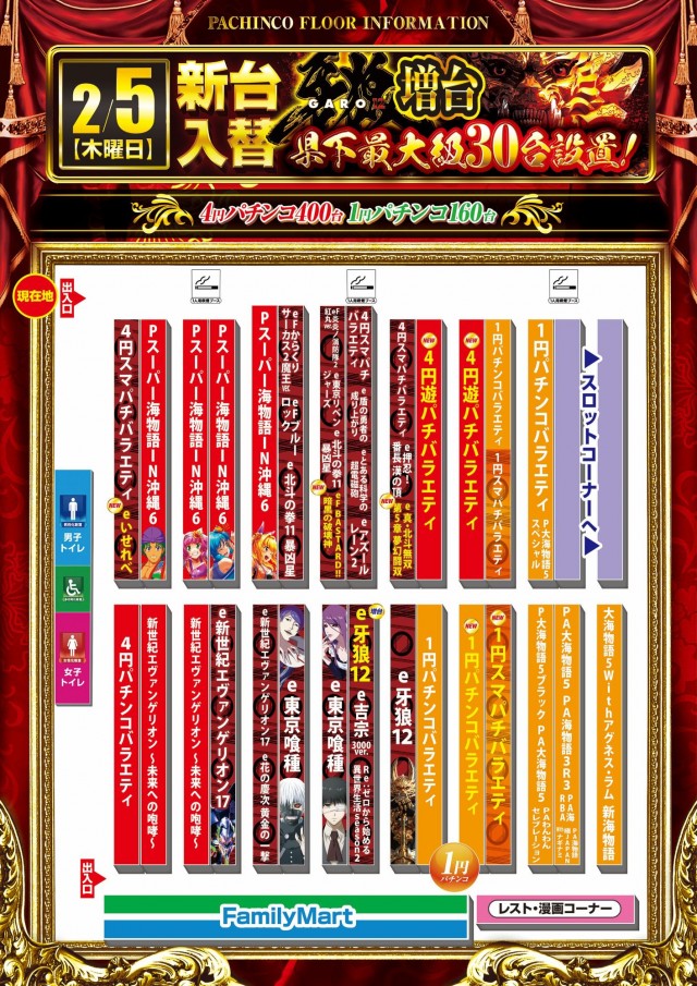 キコーナひたちなか店の最新情報画像