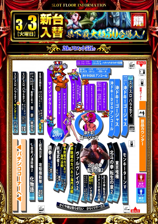 キコーナひたちなか店の最新情報画像