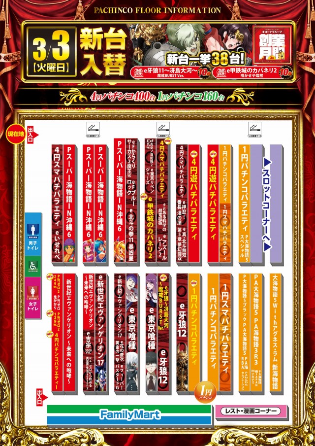 キコーナひたちなか店の最新情報画像