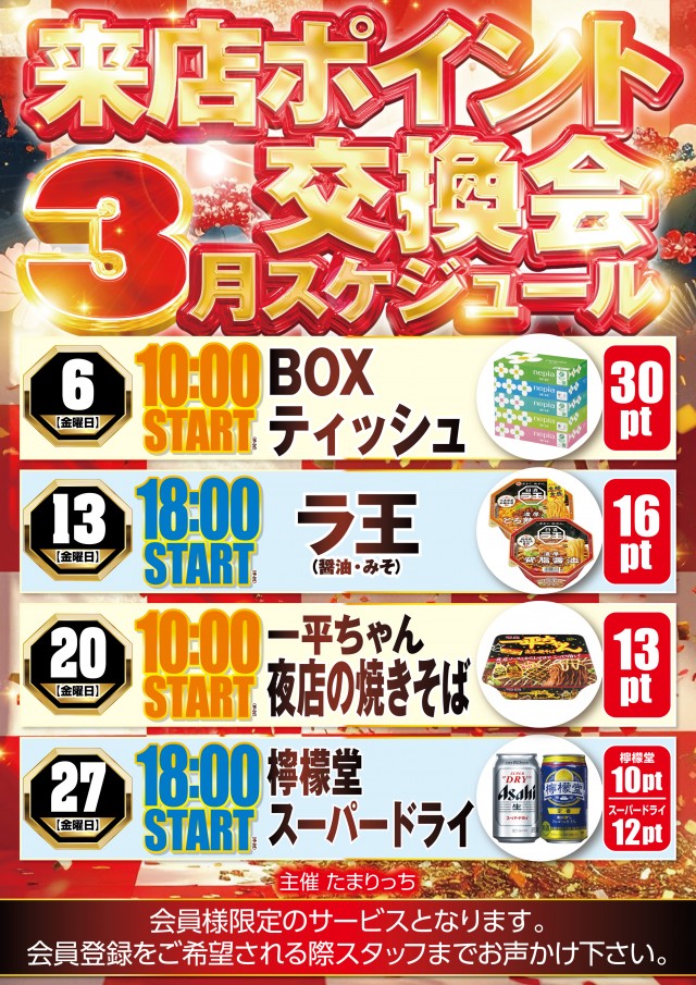 キコーナひたちなか店の最新情報画像