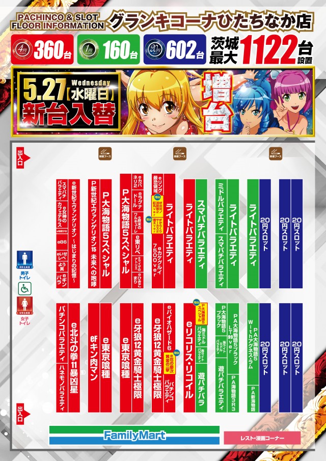 グランキコーナひたちなか店の最新情報画像