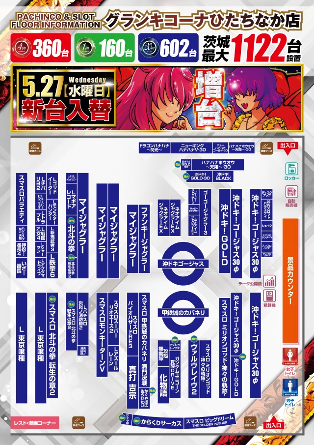 グランキコーナひたちなか店の最新情報画像