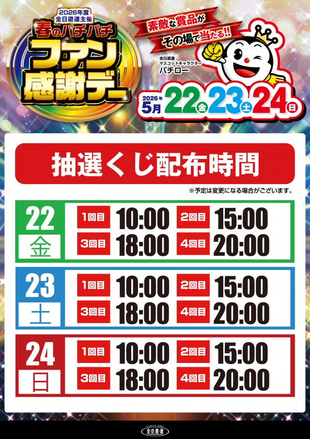 グランキコーナひたちなか店の最新情報画像