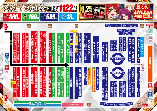グランキコーナひたちなか店の最新情報画像