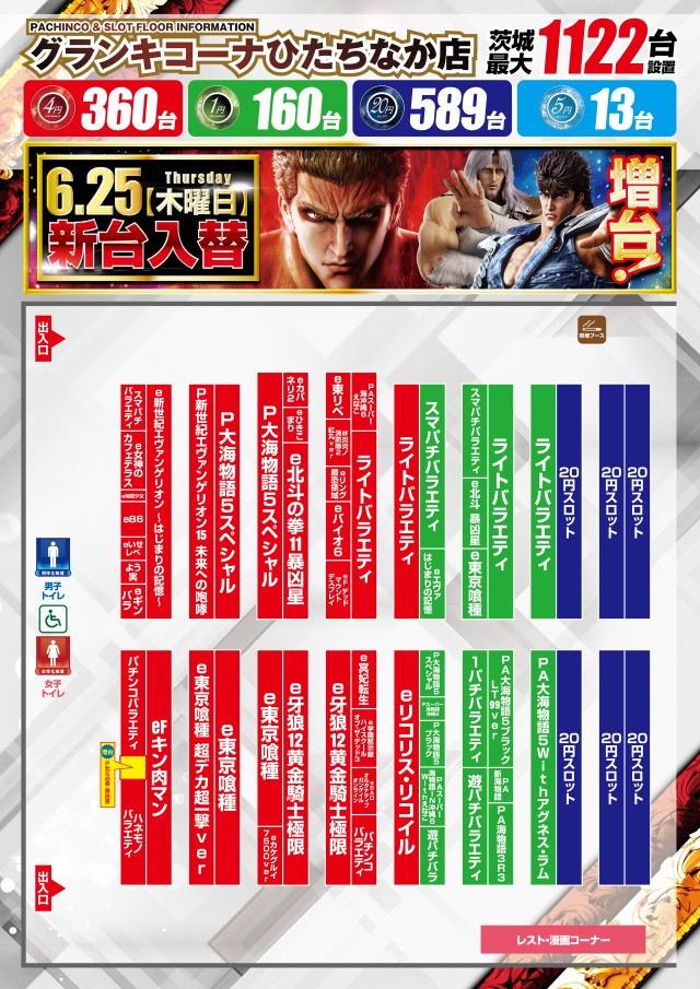グランキコーナひたちなか店の最新情報画像