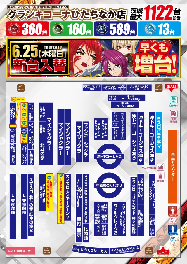 グランキコーナひたちなか店の最新情報画像