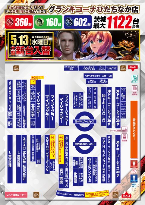 グランキコーナひたちなか店の最新情報画像