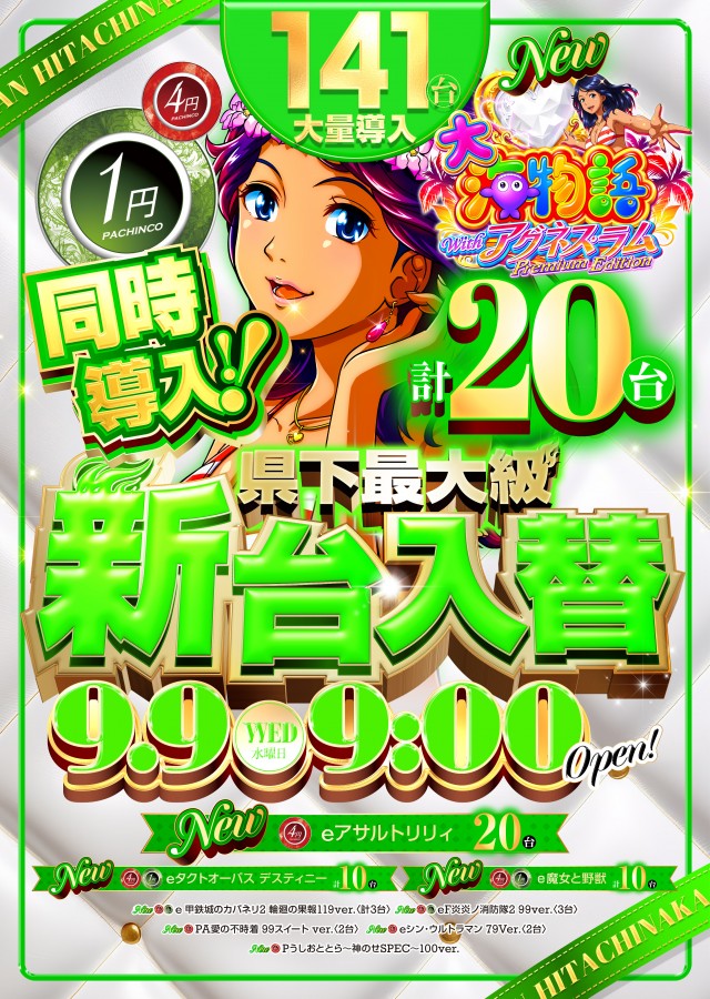 グランキコーナひたちなか店の最新情報画像