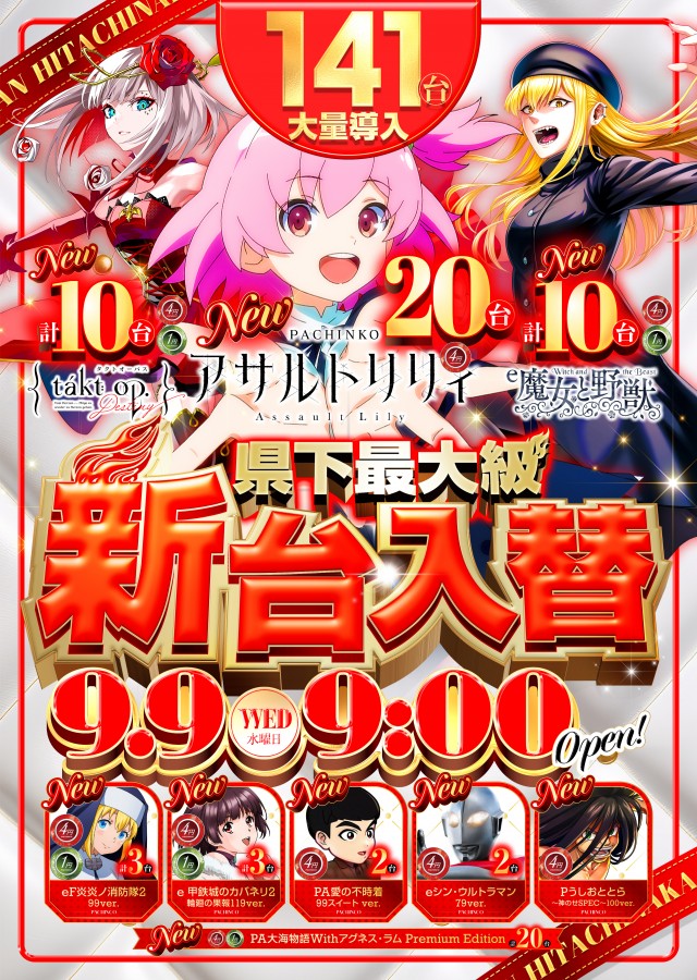 グランキコーナひたちなか店の最新情報画像