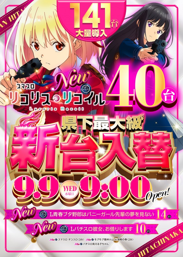 グランキコーナひたちなか店の最新情報画像