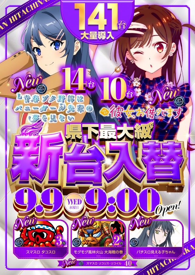 グランキコーナひたちなか店の最新情報画像