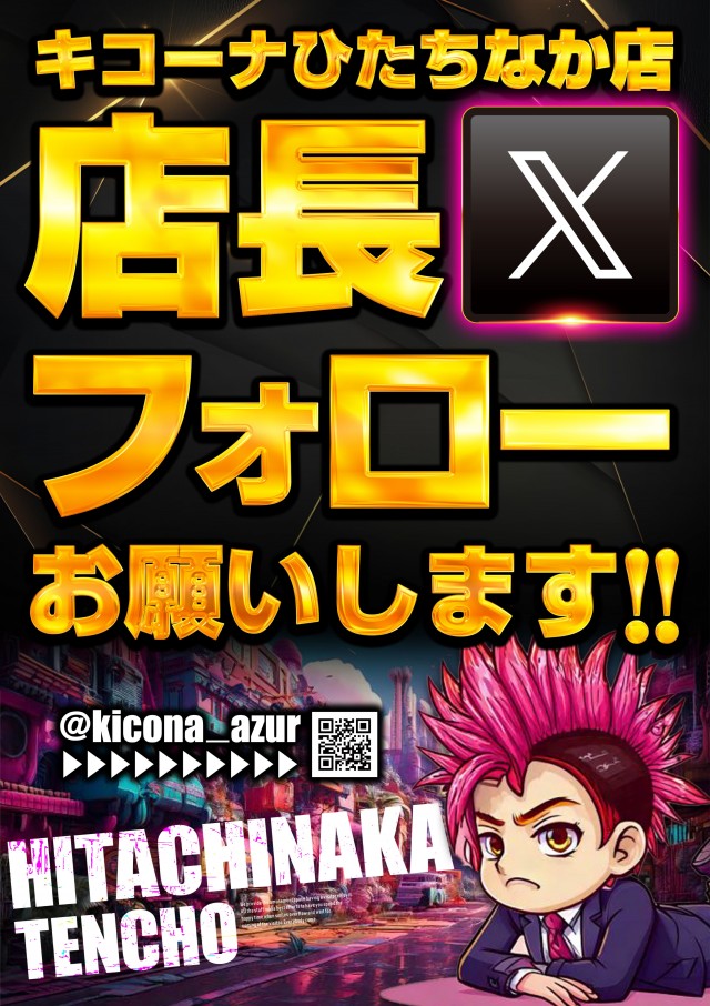 グランキコーナひたちなか店の最新情報画像
