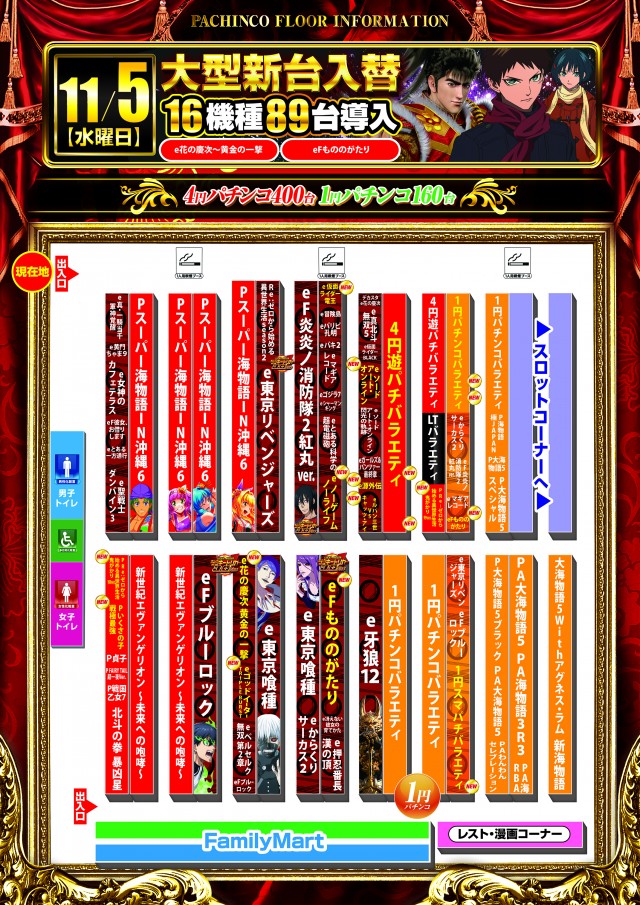 キコーナひたちなか店の最新情報画像