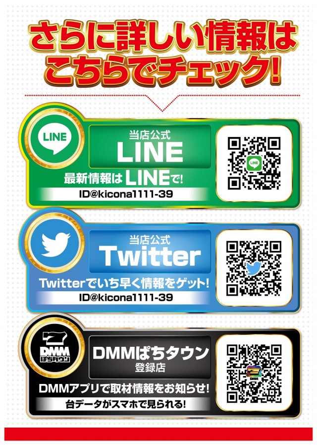 グランキコーナひたちなか店の最新情報画像