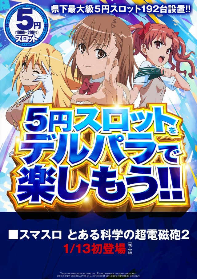 デルパラ39豊成店の最新情報画像