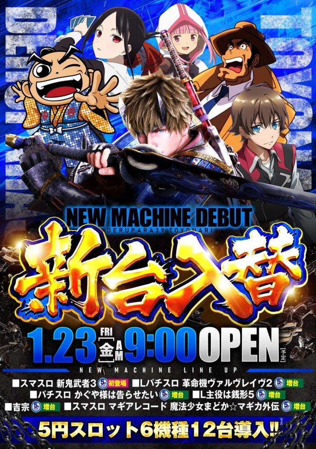 デルパラ39豊成店の最新情報画像