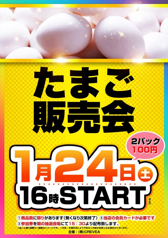 デルパラ39豊成店の最新情報画像