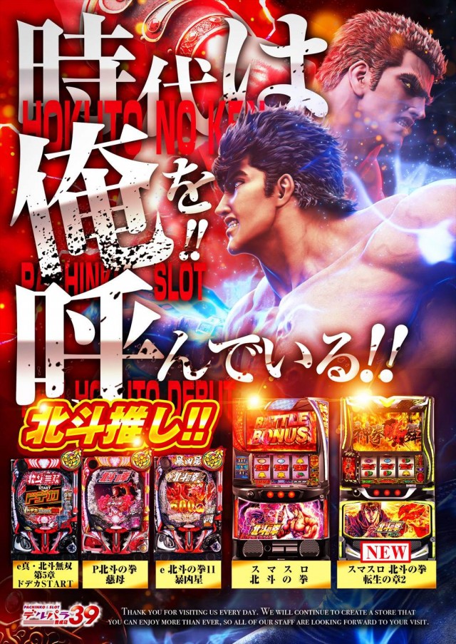 デルパラ39豊成店の最新情報画像