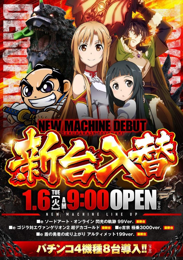 デルパラ39豊成店の最新情報画像