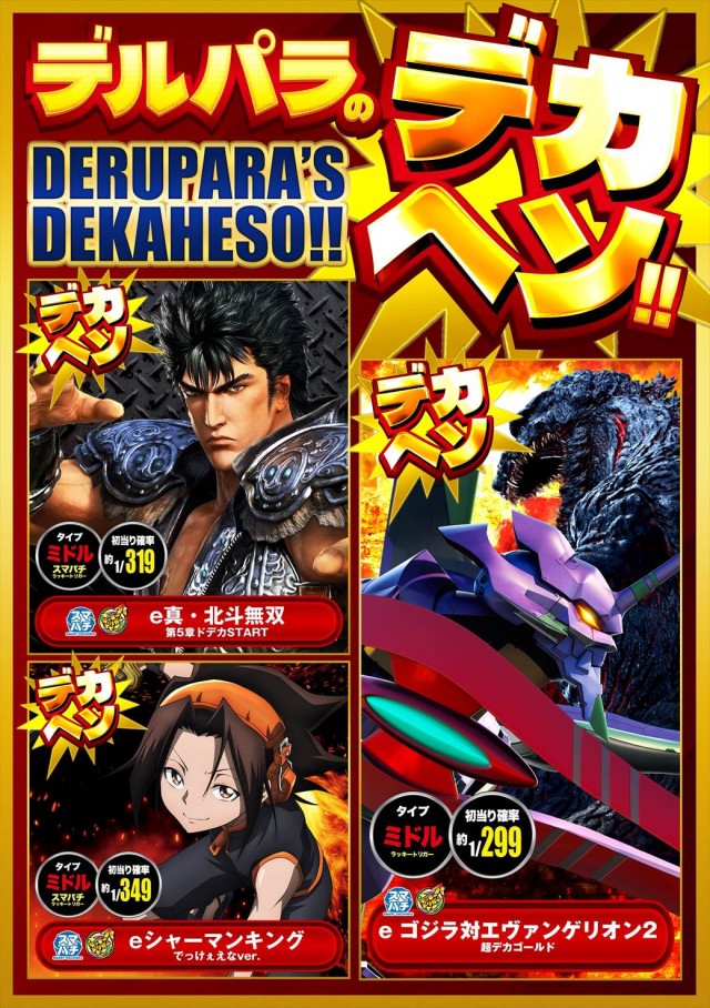 デルパラ39豊成店の最新情報画像