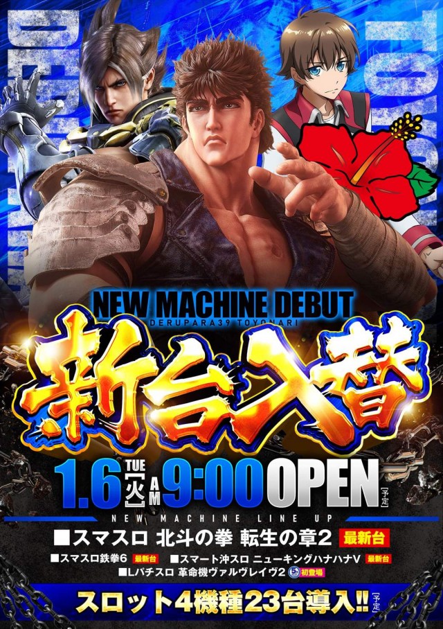 デルパラ39豊成店の最新情報画像