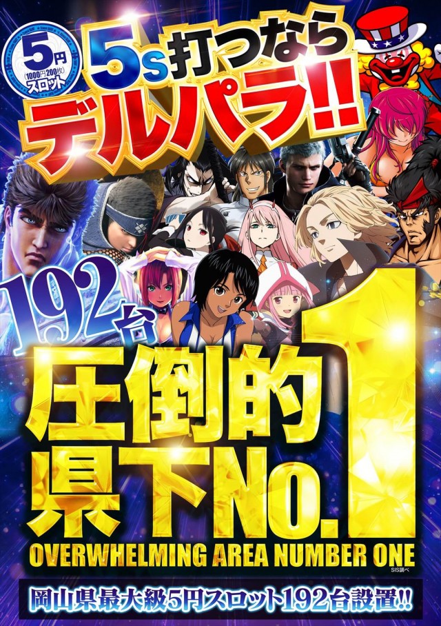 デルパラ39豊成店の最新情報画像