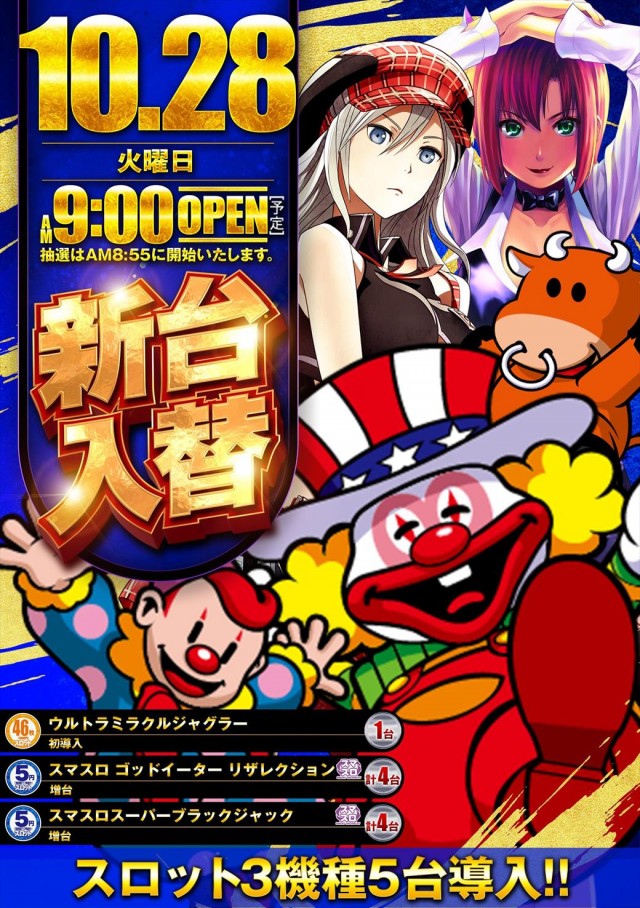 デルパラ39豊成店の最新情報画像