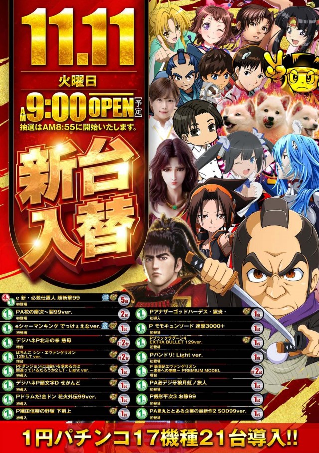 デルパラ39豊成店の最新情報画像