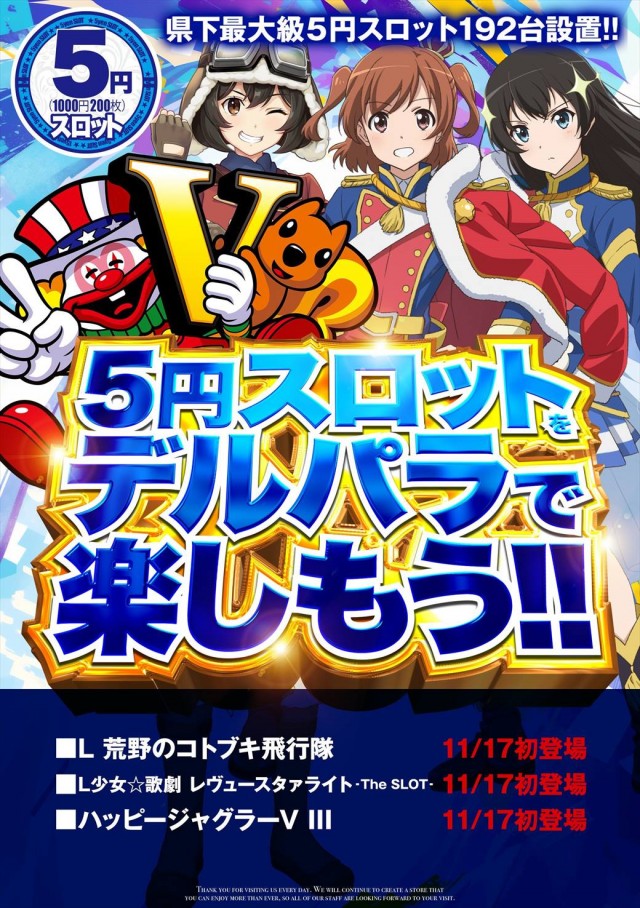 デルパラ39豊成店の最新情報画像