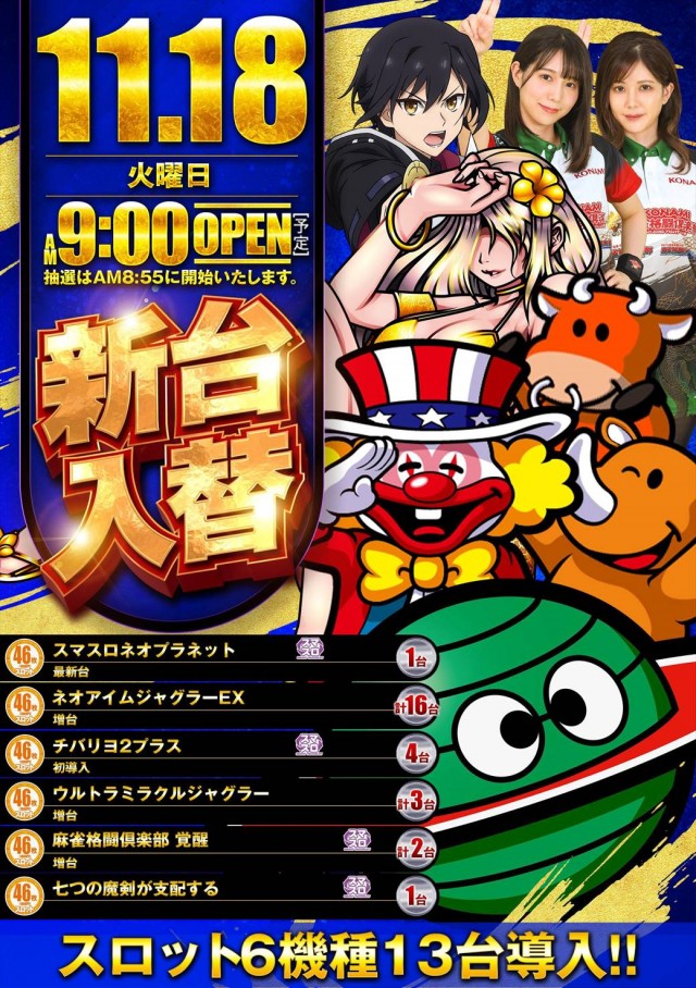 デルパラ39豊成店の最新情報画像