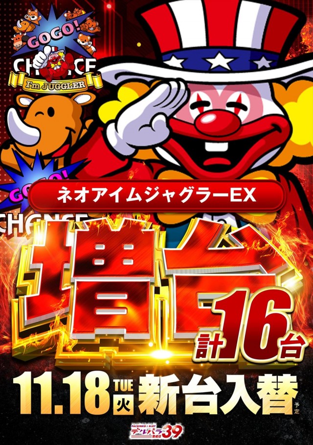 デルパラ39豊成店の最新情報画像