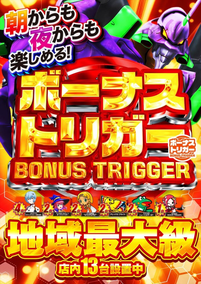 デルパラ39豊成店の最新情報画像