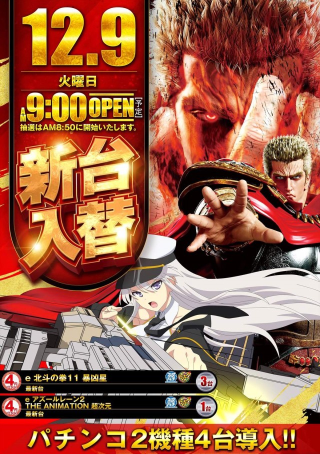 デルパラ39豊成店の最新情報画像