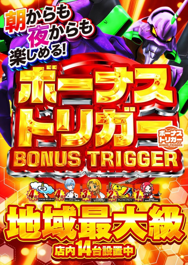 デルパラ39豊成店の最新情報画像