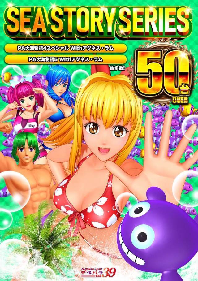 デルパラ39豊成店の最新情報画像