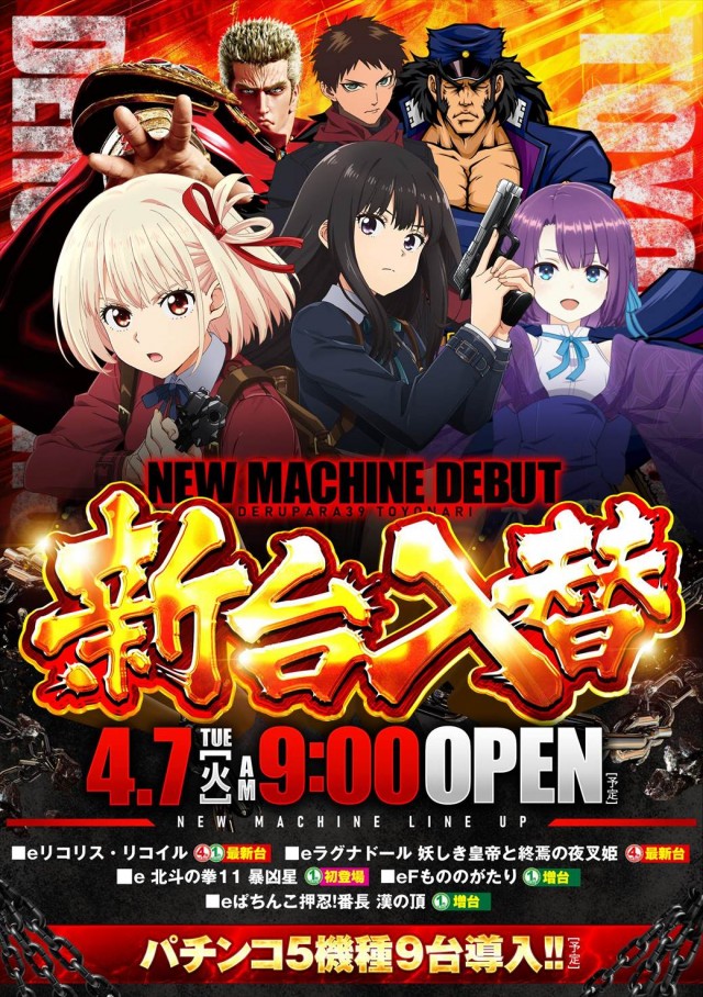 デルパラ39豊成店の最新情報画像