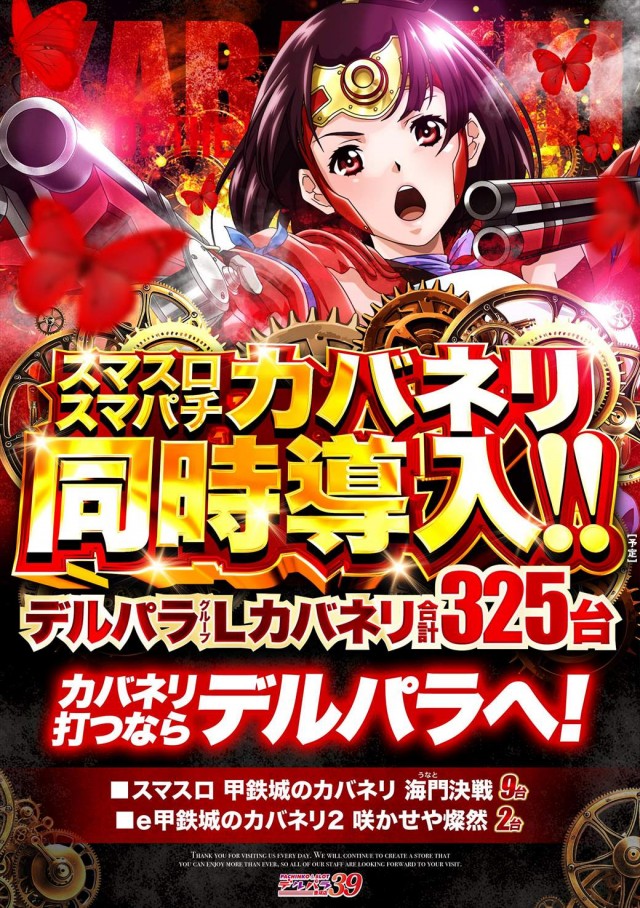 デルパラ39豊成店の最新情報画像