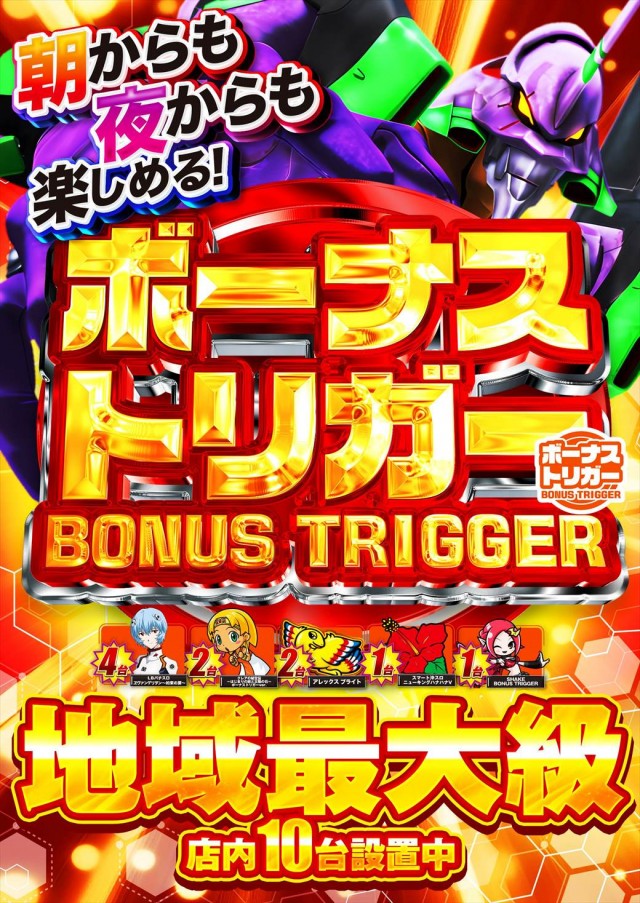 デルパラ39豊成店の最新情報画像