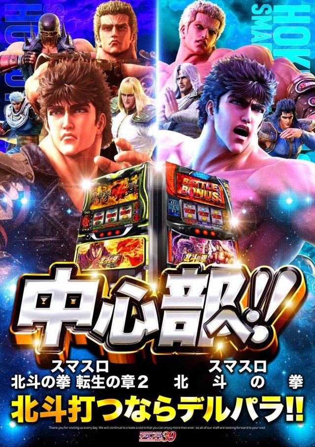 デルパラ39豊成店の最新情報画像