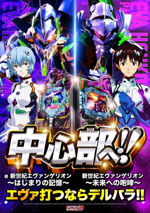 デルパラ39豊成店の最新情報画像