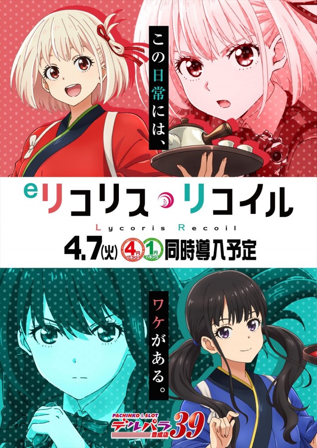 デルパラ39豊成店の最新情報画像