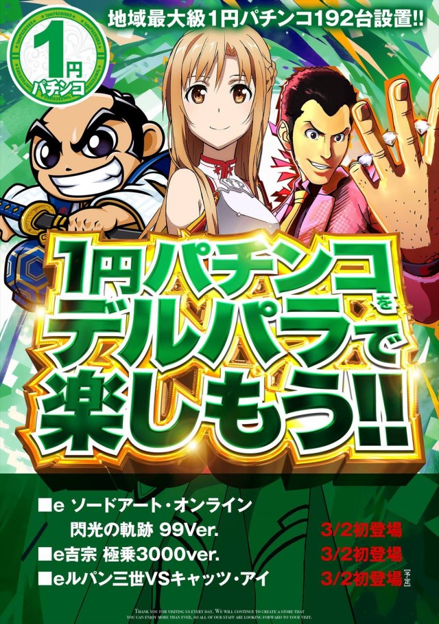 デルパラ39豊成店の最新情報画像