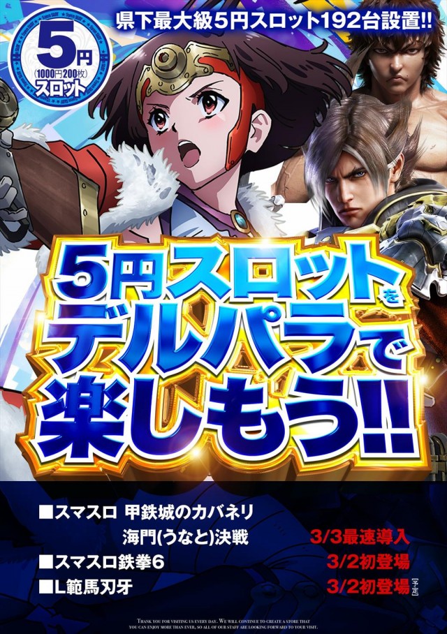 デルパラ39豊成店の最新情報画像