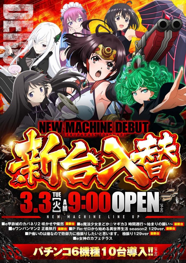 デルパラ39豊成店の最新情報画像