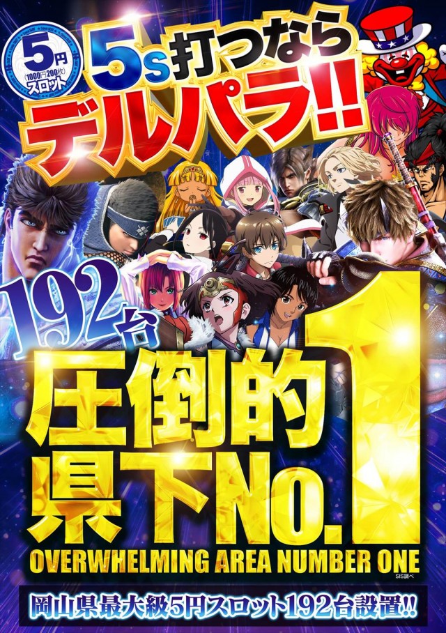 デルパラ39豊成店の最新情報画像