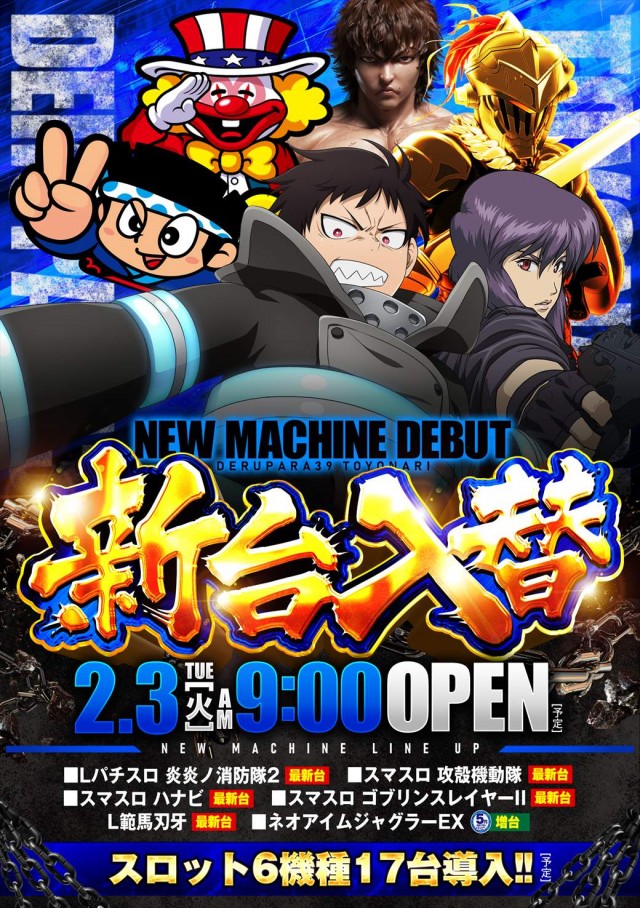 デルパラ39豊成店の最新情報画像