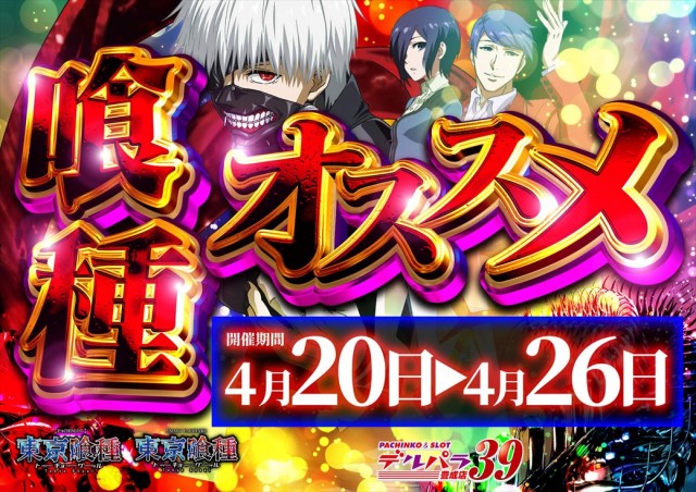 デルパラ39豊成店の最新情報画像