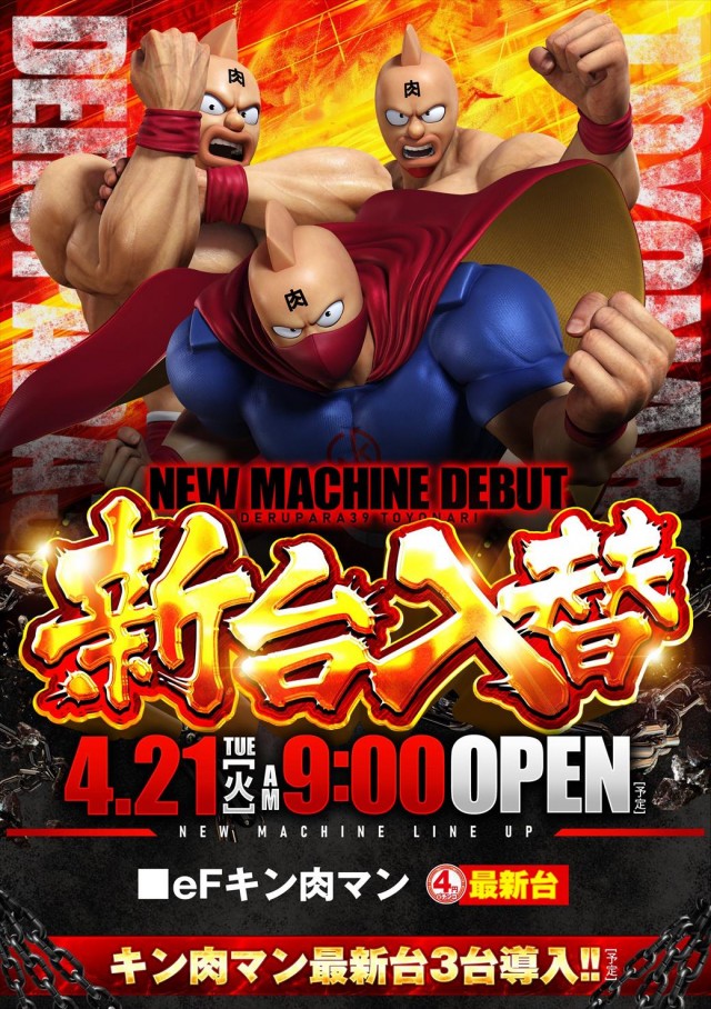 デルパラ39豊成店の最新情報画像