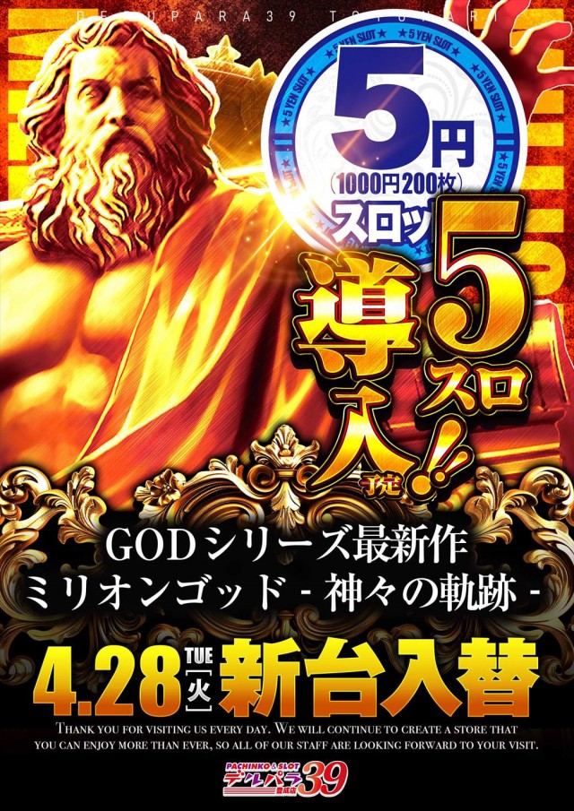 デルパラ39豊成店の最新情報画像